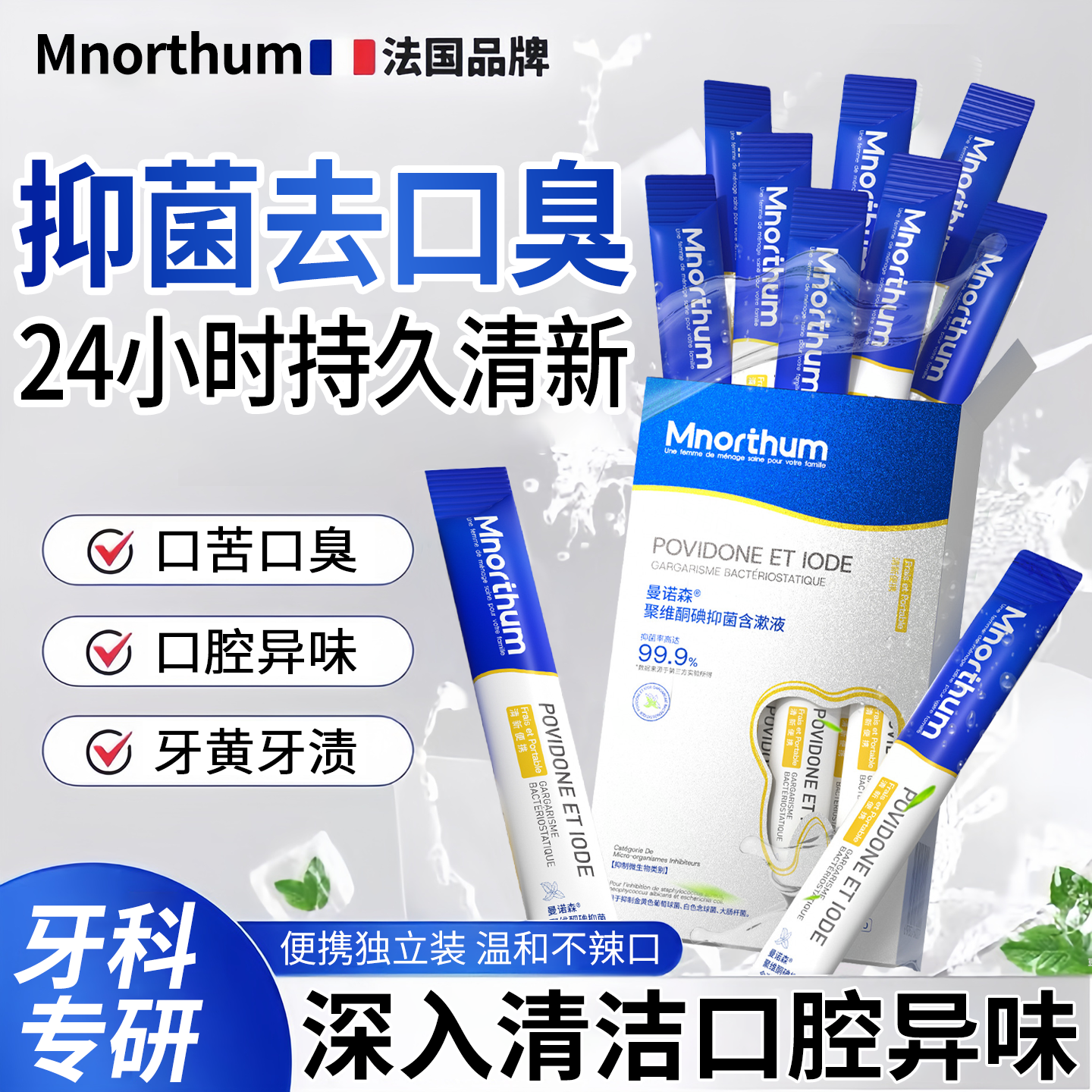 碘伏漱口水国药准字号便携一次性小包装酮碘含漱液杀菌除口臭聚维,洗护清洁剂/卫生巾/纸/香薰,漱口水,淘宝优惠券,粉丝福利购,淘宝优惠卷