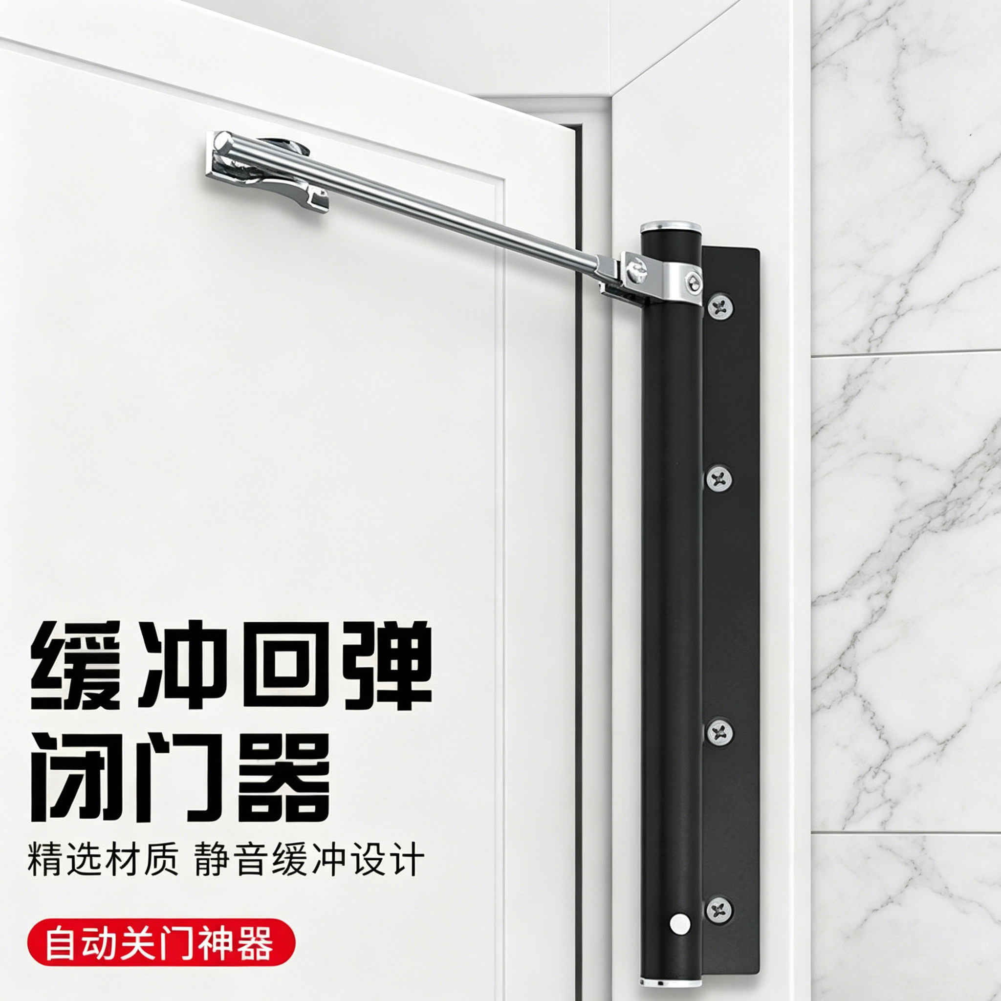家用木门简易静音缓冲自动闭门器