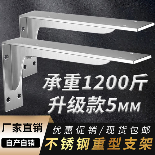 重型不锈钢加厚托架墙上三角支架