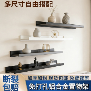 墙上置物架客厅一字隔板墙面墙壁壁挂免打孔装饰书架托架搁板层板
