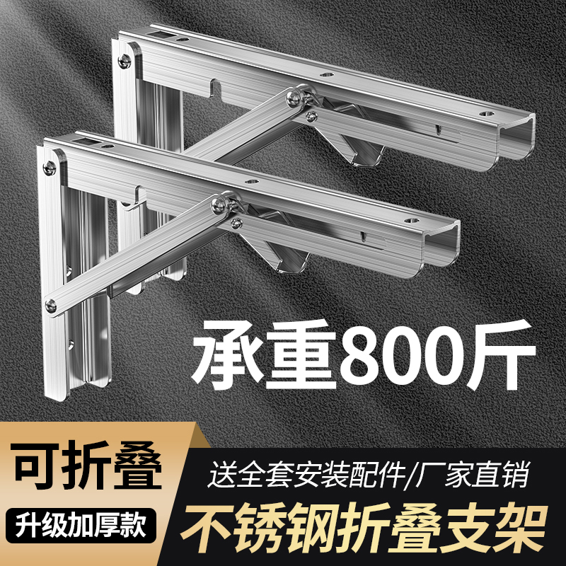 304不锈钢墙上可折叠活动伸缩隔板置物架三角架层板托架直角支架