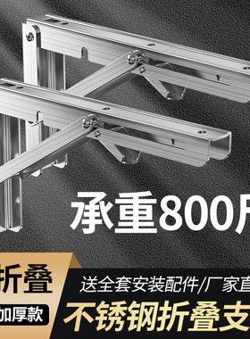 304不锈钢墙上可折叠活动伸缩隔板置物架三角架层板托架直角支架