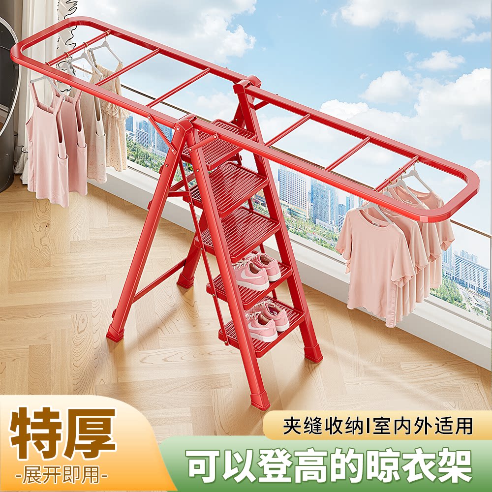 博仕奥折叠梯子晾衣架落地家用图片