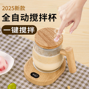 博仕奥2025新款 电动搅拌杯高硼硅玻璃神器网红喝水牛奶咖啡杯子