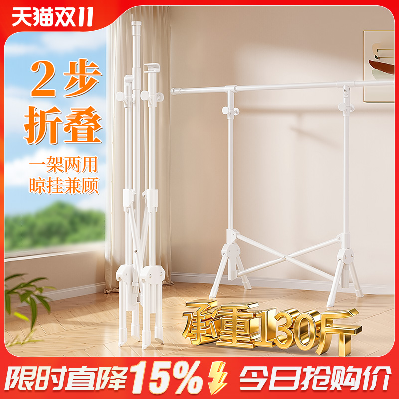 承重130斤可折叠收纳晾衣架