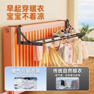 暖气片晾衣架专用暖气管上方置物架晾晒架子挂钩家用烘干凉衣神器