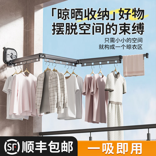 吸盘免打孔折叠晾衣架