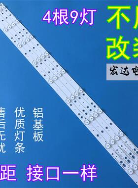 全新原装冠捷A0C PPTV-40C2背光灯条LB-PF3030-GJMNT404X9-H