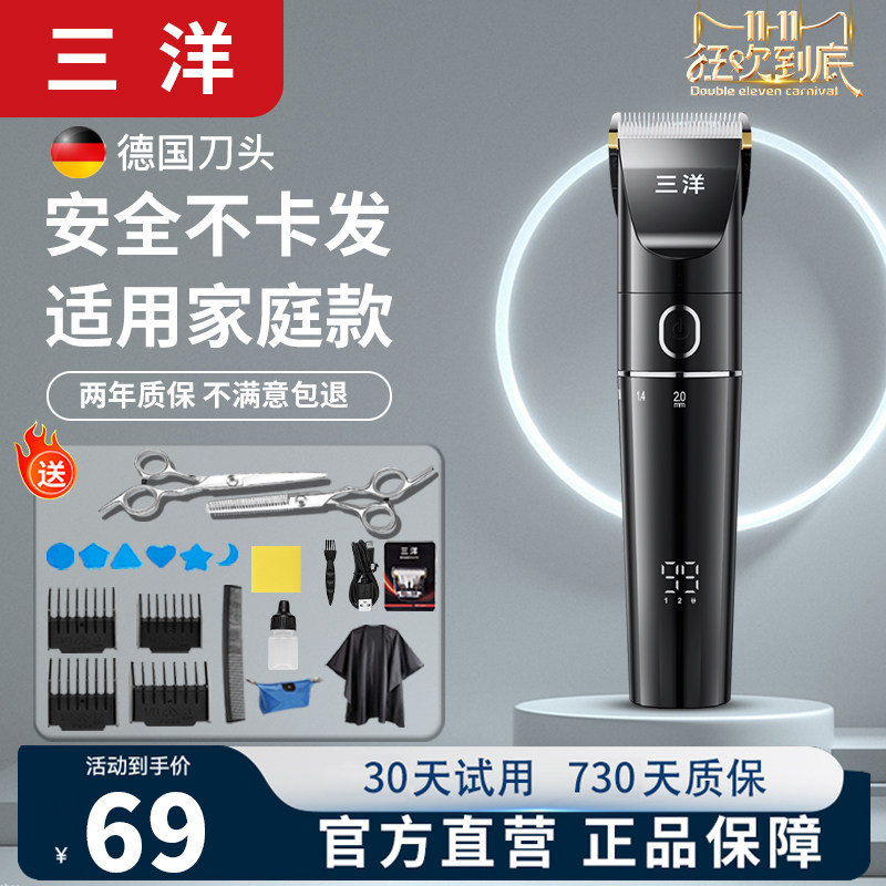 三洋理发器电推剪家用剃头电推子理发神器电动剃头刀德国刀头官方属于什么档次？