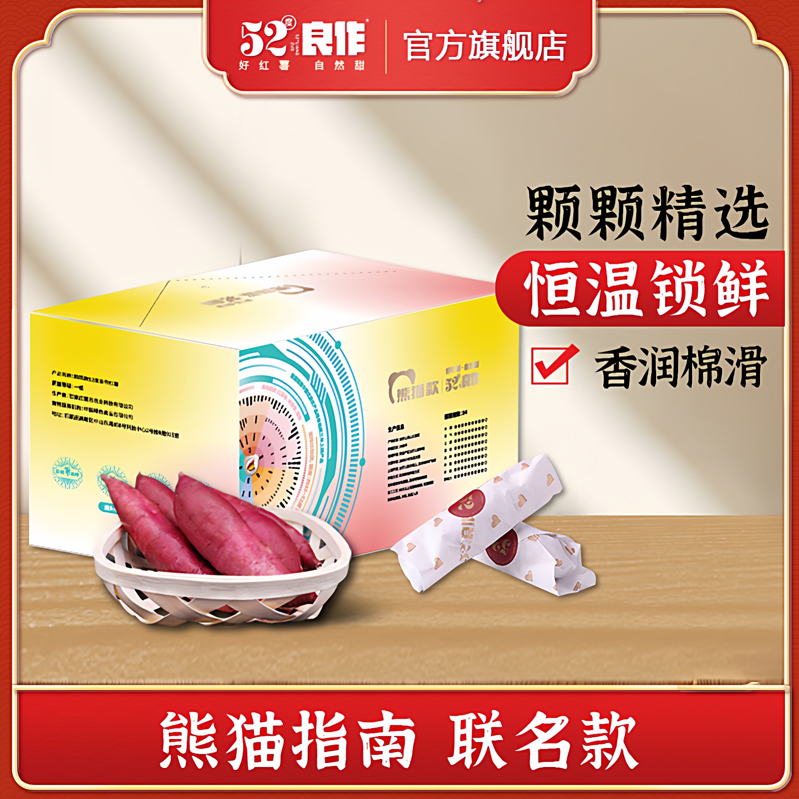 52度良作黄心顺丰包邮