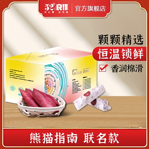 52度良作黄心顺丰包邮