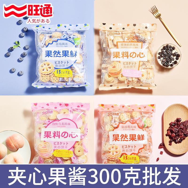 独立包装夹心果酱饼干小休