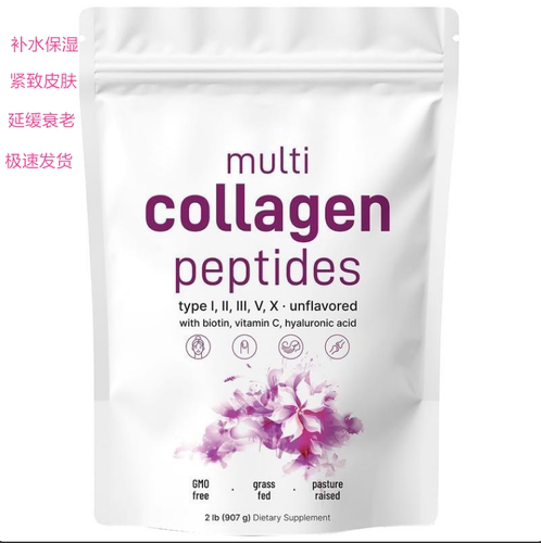 TK热销多种胶原蛋白肽粉复合肽