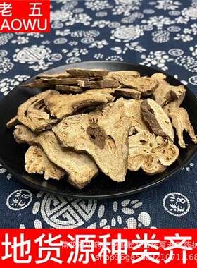 白术中药材批发安徽生白术片炒白术无硫散装500g量大从优安徽新货