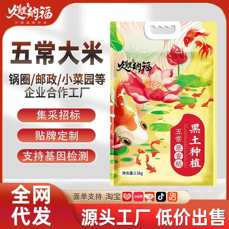 黑土东北大米5斤一袋五常大米10斤当季新米长粒香大米2.5kg,粮油调味/速食/干货/烘焙,大米,淘宝优惠券,粉丝福利购,淘宝优惠卷