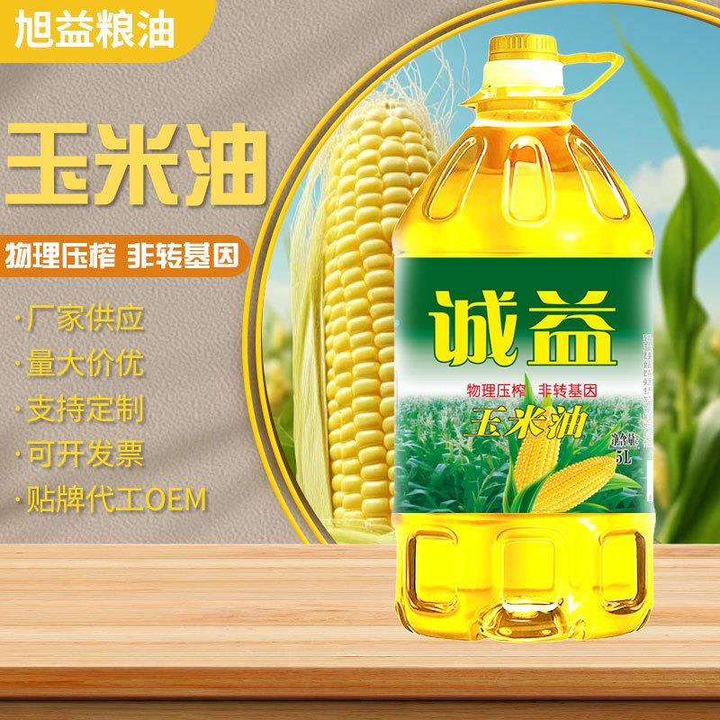 厂家玉米油5L食用物理压榨