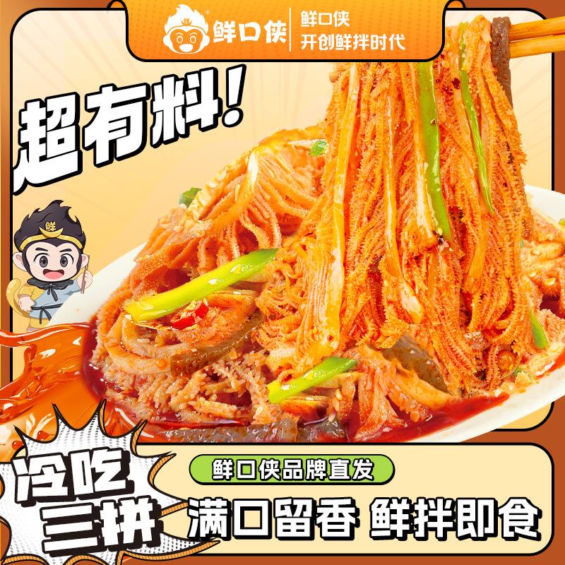 冷吃千层肚贡菜红油麻酱爆肚开袋即食三拼凉拌牛百叶零食宵夜袋装