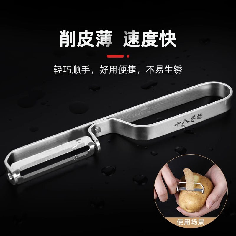 正品阳江十八子作不锈钢瓜刨 削皮刀削皮器 刨刀蔬果刨丝器