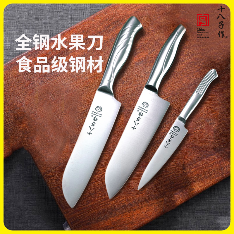 十八子作多用刀锋利耐用