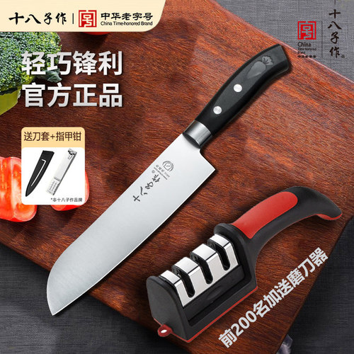 不锈钢十八子作送刀套