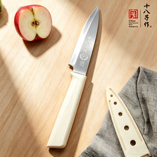 十八子作不锈钢水果刀锋利耐用宿舍户外便捷小刀阳江刀具官方正品