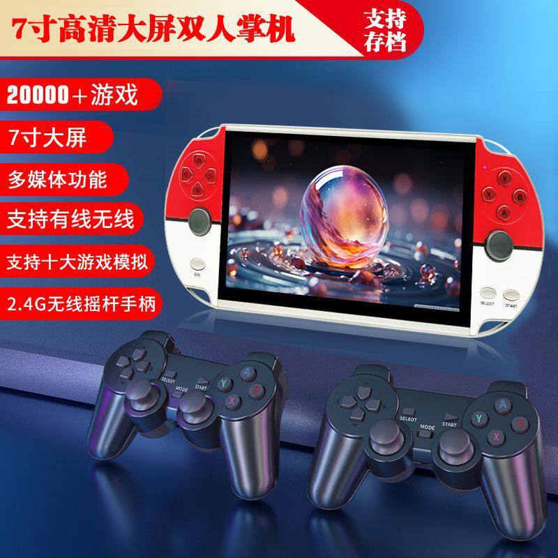 7寸高清大屏掌上游戏机可充电双人对战游戏机儿童玩具礼盒游戏机