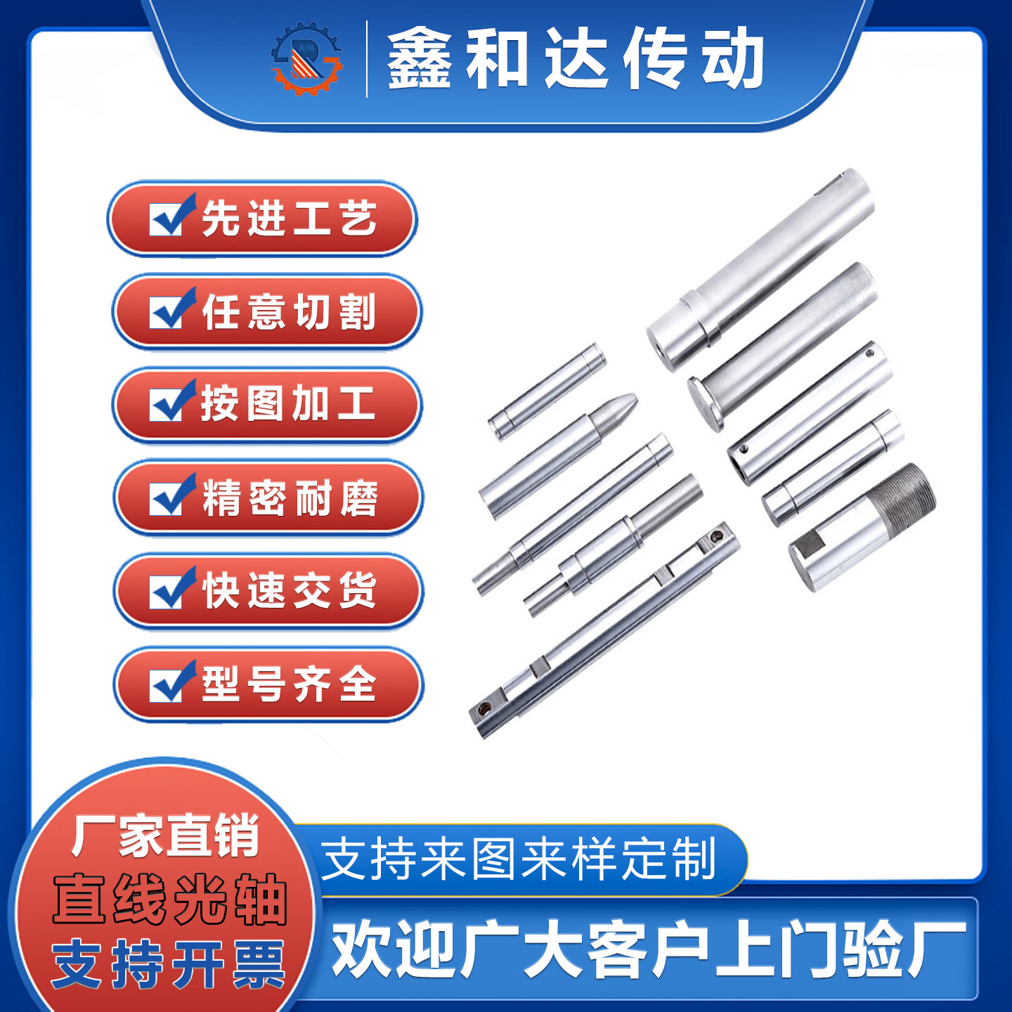 厂家定制直线光轴镀铬棒硬轴软轴6mm/8mm圆柱实心空心线性导向轴