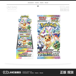 日版宝可梦SV8a太晶庆典ex伊布家族SV8a伊布家族宝可梦PTCG卡牌