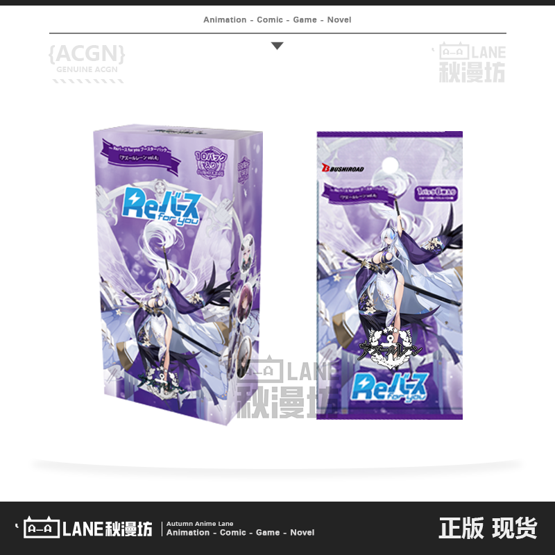 碧蓝航线rfy第四弹碧蓝航线补充包碧蓝航线re rebirth for you