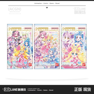 正版 光之美少女食玩卡vol.12光之美少女威化卡光之美少女收藏卡