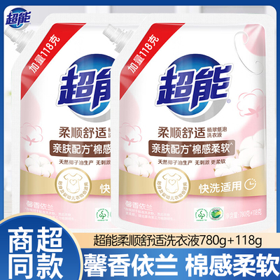 超能香氛洗衣液袋装家用玫瑰茉莉