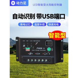 太阳能电池板控制器12V24V光伏充电全自动通用型家用充电器