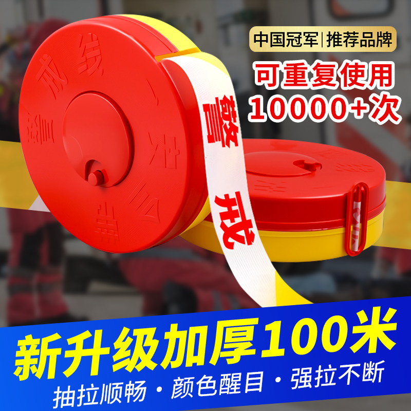 准航安全线警戒带盘式伸缩隔离带图片