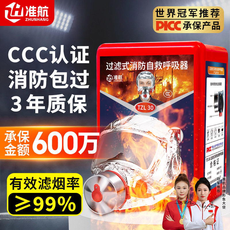 消防面具防毒防烟面罩国标3c认证防火灾逃生专用过滤式自救呼吸器 - 实物图