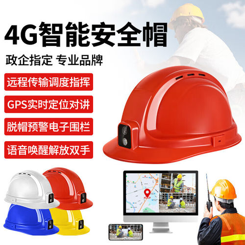 DSJ-G9智能安全帽4G执法记录仪实时定位远程传输指挥头盔式16G