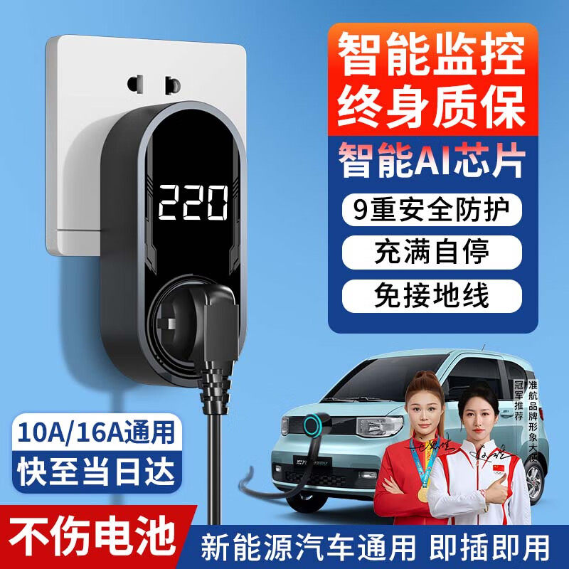 准航接地宝新能源电动汽车专用