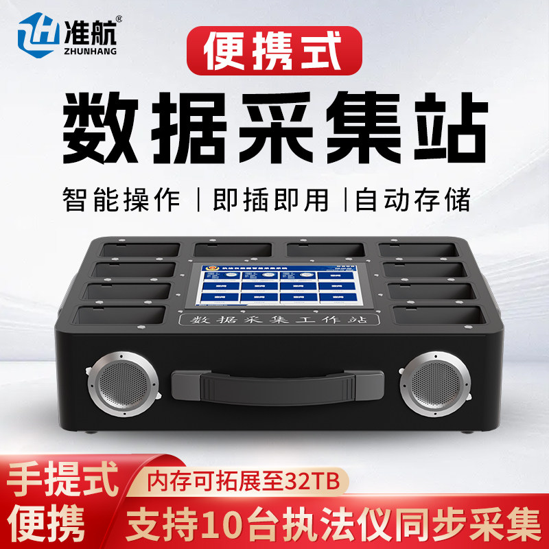 T2 执法记录仪 数据采集站自动视频云储存工作站带4TB硬盘可扩展