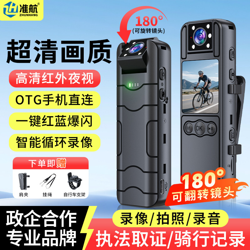准航非警用摩托车行车记录仪执法随身胸前骑行运动相机K7图片