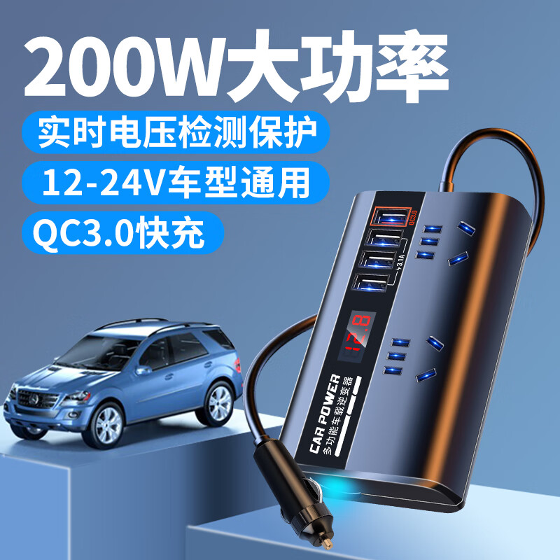 车载充电逆变器220大功率专用智能汽车快充12通用款转换24v多功能