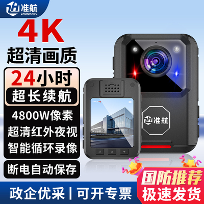 准航DSJ-C8执法记录仪高清随身拍摄取证录像胸前固定夜视工作执勤