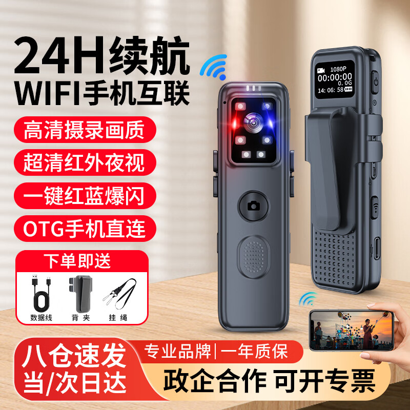 微型准航会议录音笔wifiOTG