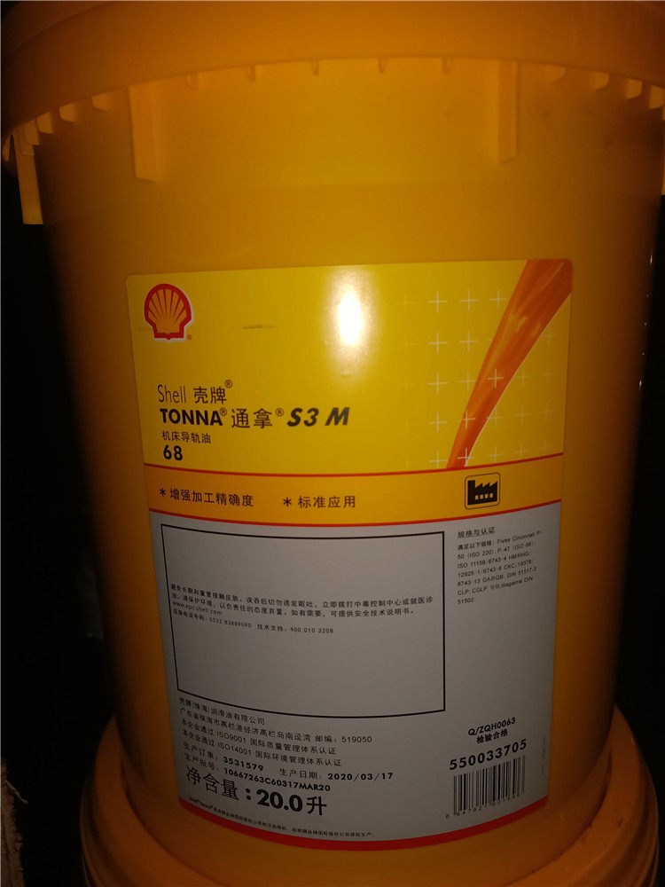 壳牌得力士 s2m s3m68#46#32#号抗磨液压油 工业润滑油 20l 209l