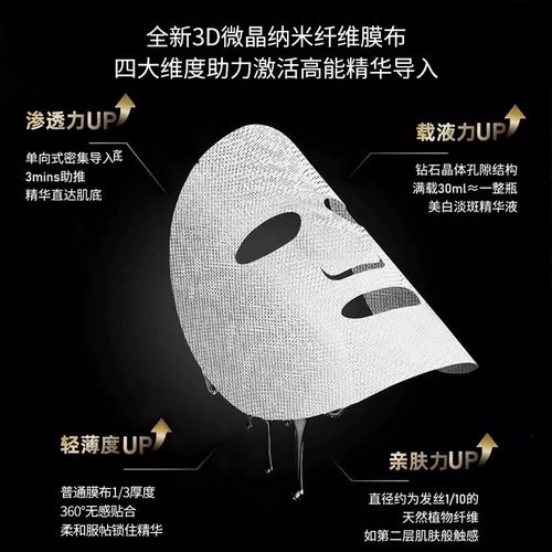 Dr.Bormell珀美博士美白祛斑水光面膜377补水保湿提亮改善暗沉黄2