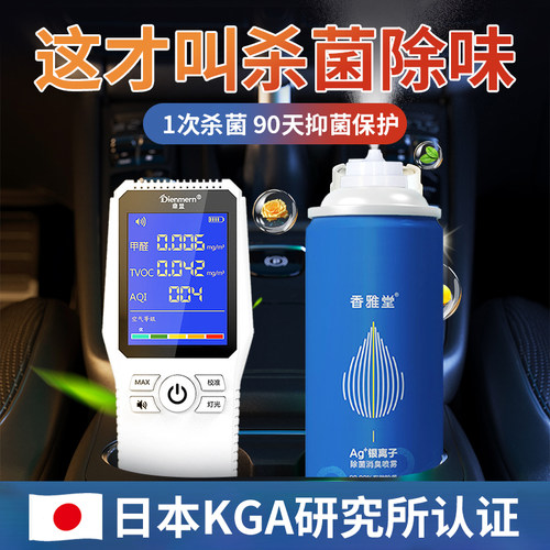 2瓶银离子除菌喷雾汽车空调清新