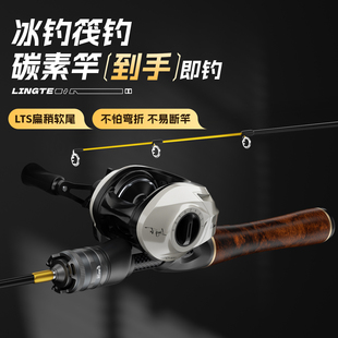 羚特新款冰钓杆冰钓竿灵敏碳素便携筏钓冬钓鱼竿冰洞专用垂钓装备