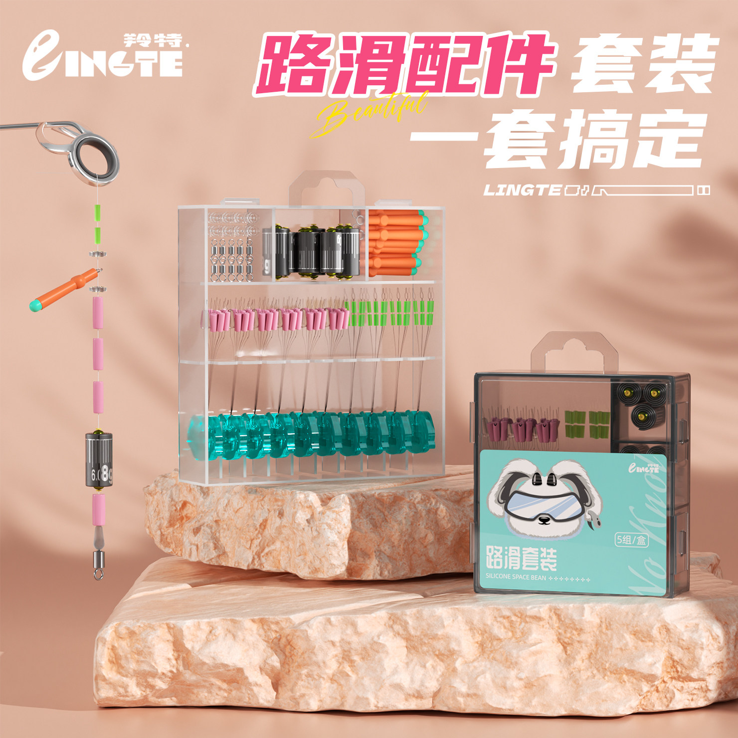 羚特路滑钓组套盒全套线组滑漂配件套装路亚矶钓杆专用太空豆套盒
