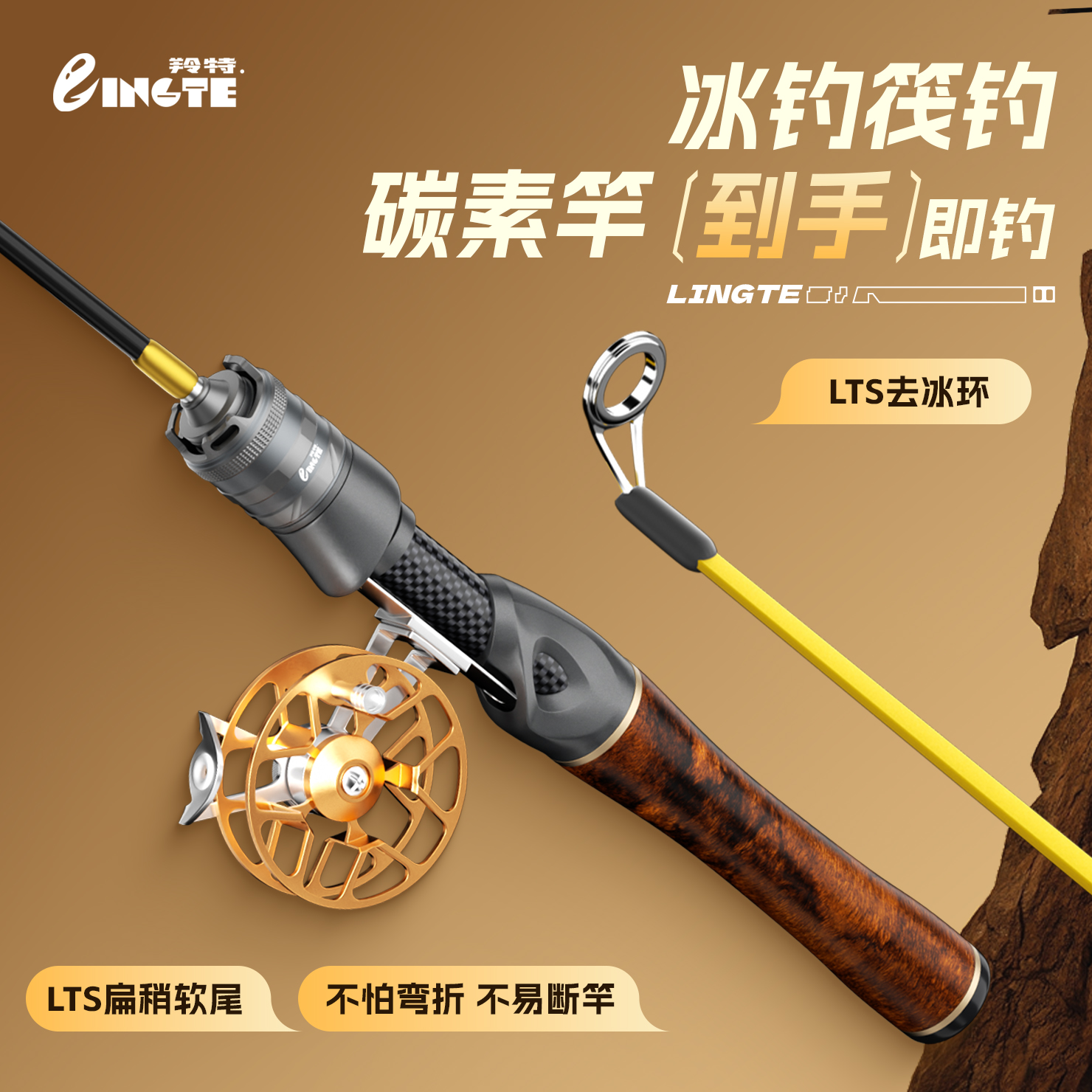 羚特新款冰钓竿碳素实心竿稍筏钓竿超轻冬季户外专用钓鱼竿冰钓杆