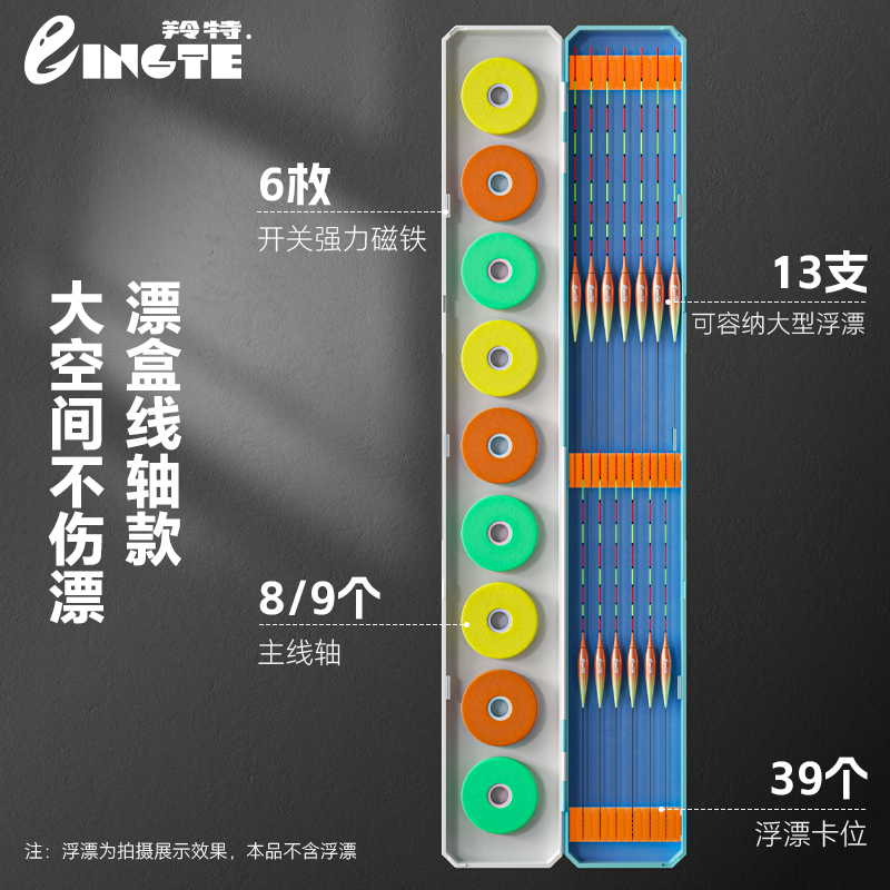 羚特大容量漂盒加长多功能漂盒浮漂盒子钓鱼浮漂收纳盒渔具专用盒