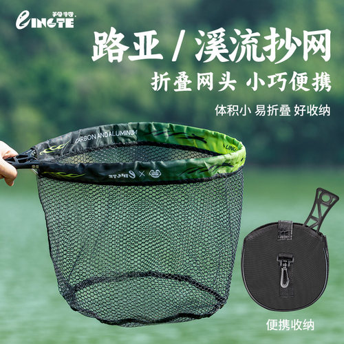 羚特路亚抄网便携折叠口袋抄网兜