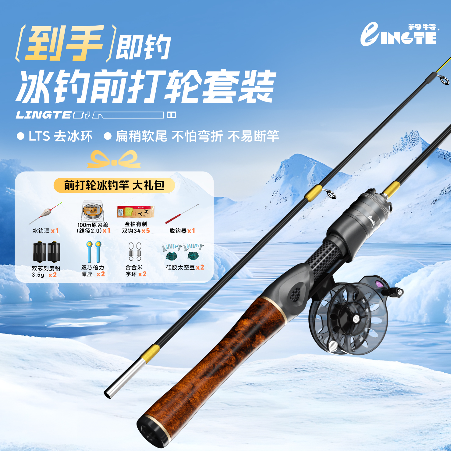 羚特新款冰钓竿筏钓竿碳素实心竿稍便携钓鱼装备冬钓专用竿冰钓杆